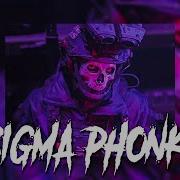 Sigma Phonk 2023 Mix