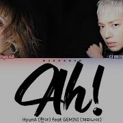 Hyuna Ah Feat Gemini Lyrics