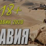 Скачат Кино Бесплатно Боевик