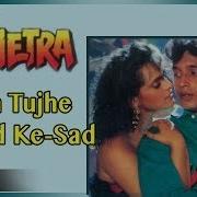 Kumar Sanu Main Tujhe Chhod Ke Pt 2