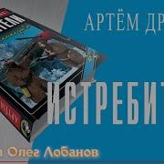 Прикрой Атакую Аудиокниги