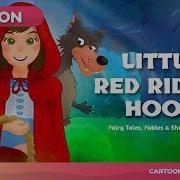 Little Red Riding Hood Stories For Kids English Fairy Tales Bedtime