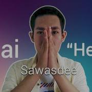 Ez Thai Language How To Say Hello