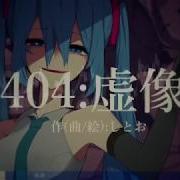 Shitoo Feat Miku Hatsune 404 Kyozou Lyrics Eng Sub