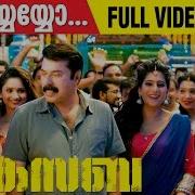 Kasaba Movie Song