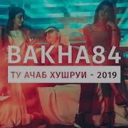 Ту Ачаб Хушруи Баха 84