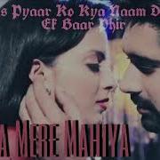 Tatli Bela Mahiya Mere Mahiya Male Version Hd