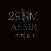 19Asmr 섭돔