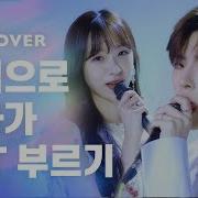 다만너 Ost