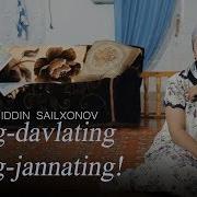 Sirojiddin Sailxonov Otang Davlating Onang Jannating