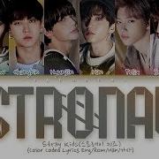 Stray Kids Astronaut Lyrics