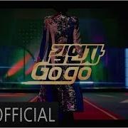 김연자 Gogo