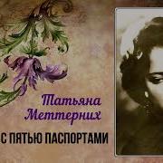 Ирина Ерисанова Аудиокниги