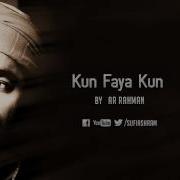 Kun Faya Kun Mp3 Song