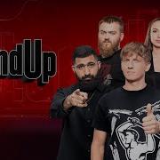 Standup 8 Сезон Все Серии