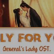 Ost General Lady