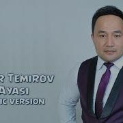 Elyor Temirov Ayasi Элёр Темиров Аяси Music Version 2017