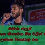 Amma ප රණ Song Sinhala Nonstop Amma