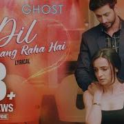 Dil Maang Raha Hai 8D Audio Ghost Vikram Bhatt Sanaya Irani Shivam B