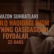 Abdulhadiy Domla 22 Dars Tunda Namoz Uqimagan