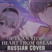 Honkai Star Rail На Русском If I Can Stop One Heart From Breaking Cover By Sati Akura