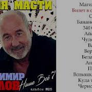 Асмолов Наше Все 7 Магия Масти