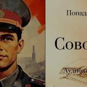 Ауди Книга Савок 2