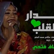 انصاف فتحي