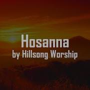 Hossiana Lyrics