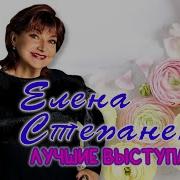 Sex Video Слушать Бесплатно Онлайн Елену Степаненко