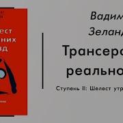 Шелес Утренних Звезд