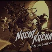 Nocny Kochanek