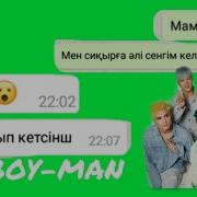 Әуенді Пранк Ninety One Boyman Анаммен Бірге