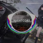 Малиновая Лада Nightcore