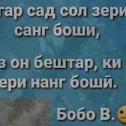 Шеъри Тарбияви