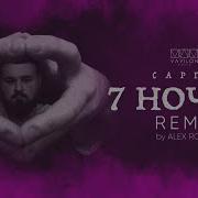 Сарги 7 Ночей Remix