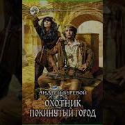 Буревой Андрей Все Книги