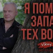 Я Помню Запах Твоих Волос