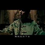 Jay Chou 周杰倫 Fearless 霍元甲