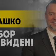 Руслан Осташко