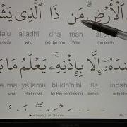 Ayatul Kursi Memorize