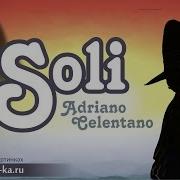 Adriano Celentano Soli Русский Перевод