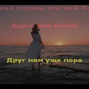 Здравствуй Столица Караоке Karaoke Алматы