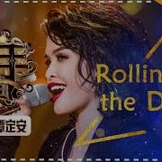 Rolling In The Deep Kz Tandingan