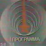 Цт Ссср 1990