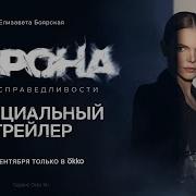 Ворона Сериал 1 Сезон