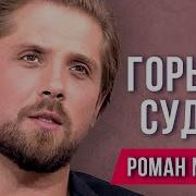 Горькая Судьба Из Реальной Жизни