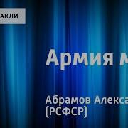 Моя Москва Краснознаменный Ансамбль Песни И Пляски Советской Армии