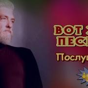 Валерий Капризов Ну Где