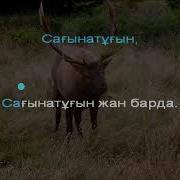 Шалқыма Әні